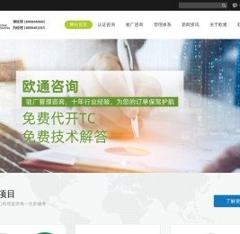 GRS认证-GOTS认证 obp sc认证-苏州欧通企业策划有限公司