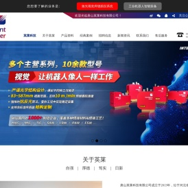 焊缝跟踪-激光焊缝跟踪-唐山英莱科技有限公司
