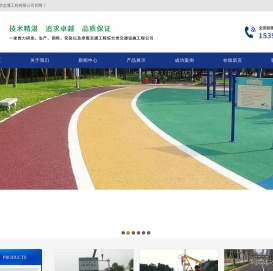 扬州爱华交通工程有限公司