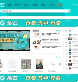 集石·桌游·剧本杀·评测·排行·社区
