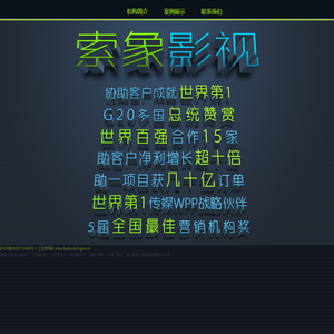 十大企业宣传片制作公司推荐-拍摄制作公司宣传片-单位宣传片-形象宣传片 哪家公司好-最好的宣传片公司推荐