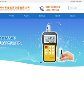 油漆测厚仪_油漆膜厚仪生产厂家_品牌_价格_百科