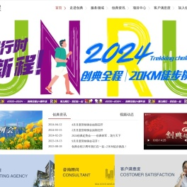 创典全程,创典全程地产机构,西安创典全程,西安创典全程地产顾问股份有限公司