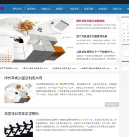 伍发加盟网-加盟资讯大全
