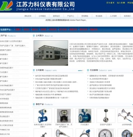 电磁孔板流量计-涡轮涡街流量计【江苏力科仪表】污水蒸汽流量计-超声波雷达液位计