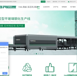 钢化玻璃设备厂家-添百利-广东顺德添百利科技股份有限公司