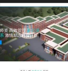 士博教育集团官网
