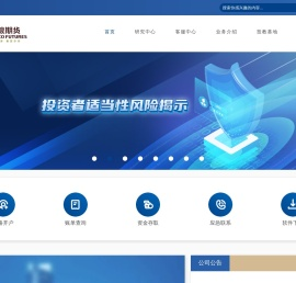 中粮期货有限公司