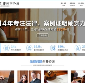浙江孔德律师事务所_大型知名专业律所
