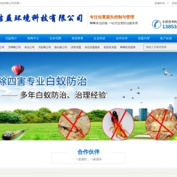 山东洁益灭鼠控虫环境科技有限公司