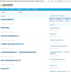 西部乡村集市网-西安周边的集市,西安附近农村集市,陕西乡镇集市市场,陕西乡村集市一览表,陕西各个乡村集市,陕西农贸集市