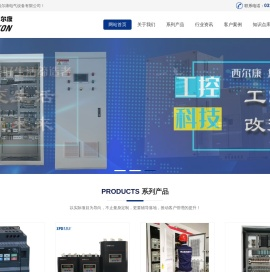 唐山市西尔康电气设备有限公司