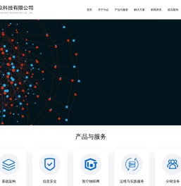 重庆华三|深信服|超融合|桌面云|瞻博-重庆为众科技公司