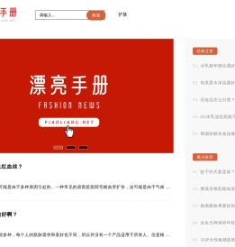 漂亮手册 _ 分享日常美容护肤小技巧