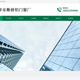 天津门窗厂，天津断桥铝门窗厂-天津华东断桥铝门窗厂