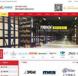 MPS芯源/帝奥微/来颉科技/贝岭/南麟原厂授权代理商-一站式半导体解决方案供应商