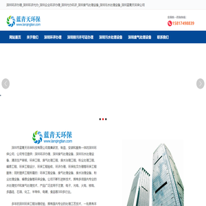深圳环评办理_深圳环评代办_深圳企业环评办理_深圳代办环评_深圳废气处理设备_深圳污水处理设备_深圳蓝青天环保公司