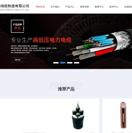 黄海线缆制造有限公司_黄海线缆