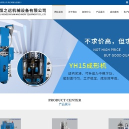 扬州恒之远机械设备有限公司