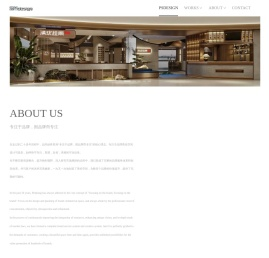 餐厅设计-民宿酒店设计-办公室设计-餐饮品牌设计公司- 杭州品尚文化艺术策划有限公司