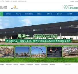 混凝土膨胀剂_纤维抗裂防水剂_水泥砂浆防冻剂生产厂家_河南聚能
