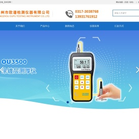 氧化膜测厚仪_阳极氧化膜检测仪生产厂家_品牌_价格_百科