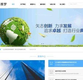 武汉馨雅梦保洁服务有限公司