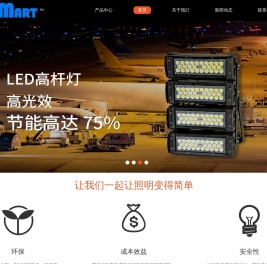 LED投光灯, LED高杆灯, LED桥吊, 塔吊灯, LED 路灯, LED集鱼灯, 创新设计, 中国工厂，珠海亮码科技有限公司