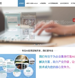 外里科技