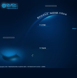 广州魁科机电科技有限公司