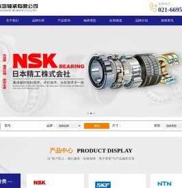 上海科培轴承有限公司