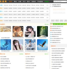 久爱网-分享头像、网名、图片、句子、祝福语、手机壁纸
