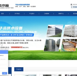 成都华淼供水设备有限公司