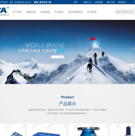 大连度达理工安全系统有限公司