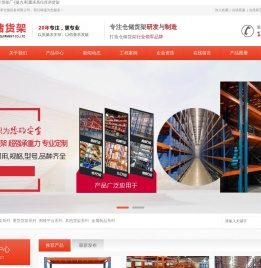 重庆货架-重庆仓储货架-仓库货架厂-[捷力承]重庆高位库房货架