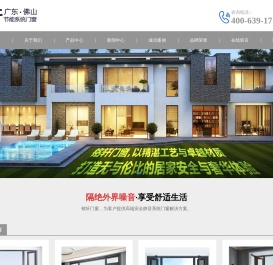 【铭轩门窗】彰显尊贵品味，打造既舒适又安全的理想居住空间