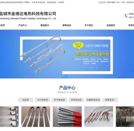 电热管厂家_单头电热管_加热电热管-盐城市金维达电热科技有限公司