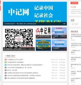 中记网ZJW.BJ.CN-中记在线，北京中记文化发展中心