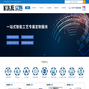 水蒸气发生器,VOC发生器,湿度发生器,亿科过程控制技术（苏州）有限公司