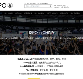 ISPO-亚太地区重要的运动用品商贸平台 - ISPO MUNICH，OUTDOOR BY ISPO，ISPO南京，ISPO厦门，ISPO北京，ISPO上海，ISPO AWARD，ISPO TEXTRENDS