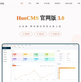 免费开源商用CMS_CMS建站系统_企业建站系统_网站管理系统-HuoCMS官网