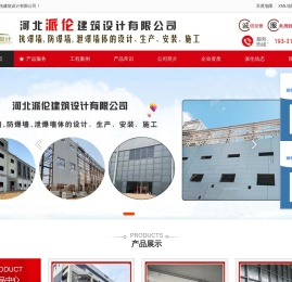 防爆墙,泄爆墙,抗爆墙-河北派伦抗爆墙施工厂家