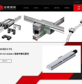 业睦国际贸易(上海）有限公司