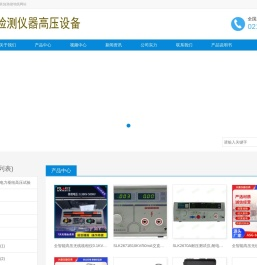高压试验仪器仪表-上海野豹企业发展有限公司