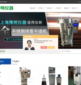 光化学反应仪_多功能_大容量_旋转型-上海豫明