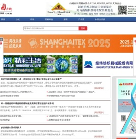 中国纺织报_纺织中国在线