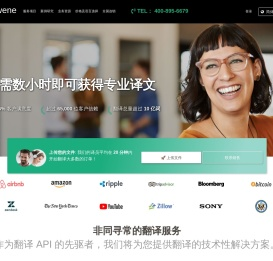 翻译公司_专业翻译公司_北京联合乐文翻译公司_拓展您的世界请使用我们的人工翻译服务