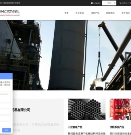 工业管道|消防产品供应商_中湛(天津)国际贸易有限公司