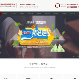 江苏中吴律师事务所 - 金融法律业务-公司法律业务-知识产权保护法律业务-婚姻家庭-刑事辩护-交通事故-劳动争议等