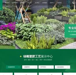 东莞仿真植物墙,东莞仿真树,仿真草皮,东莞仿真绿雕-东莞市绿雕塑胶工艺有限公司